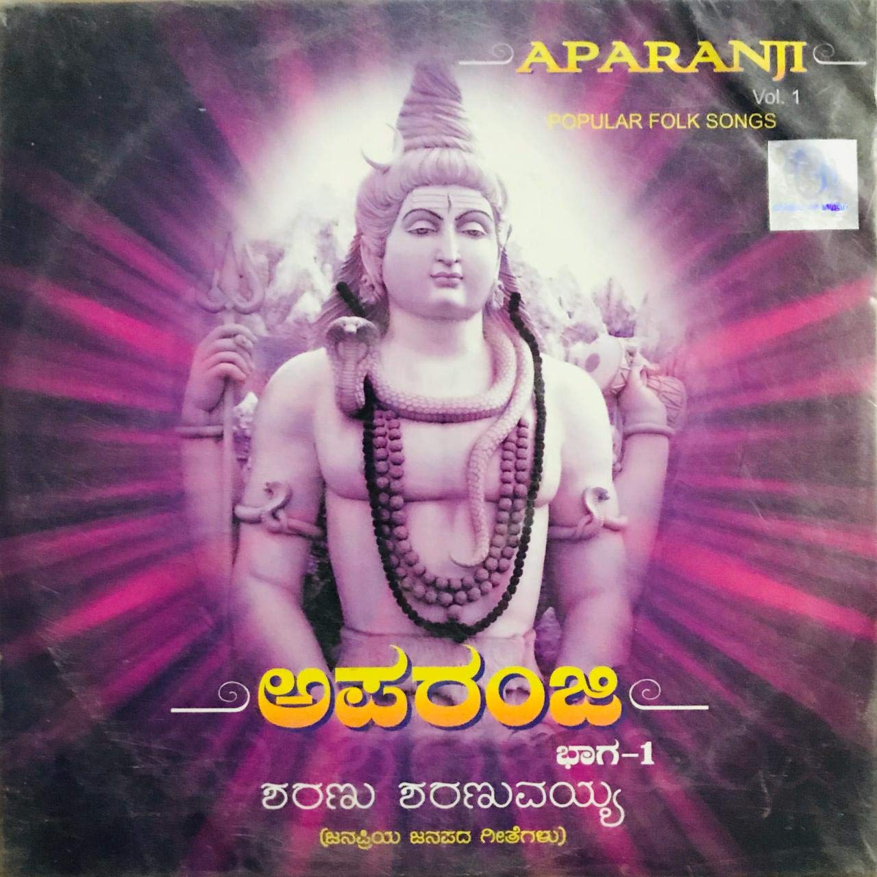 Aparanji - Vol.1