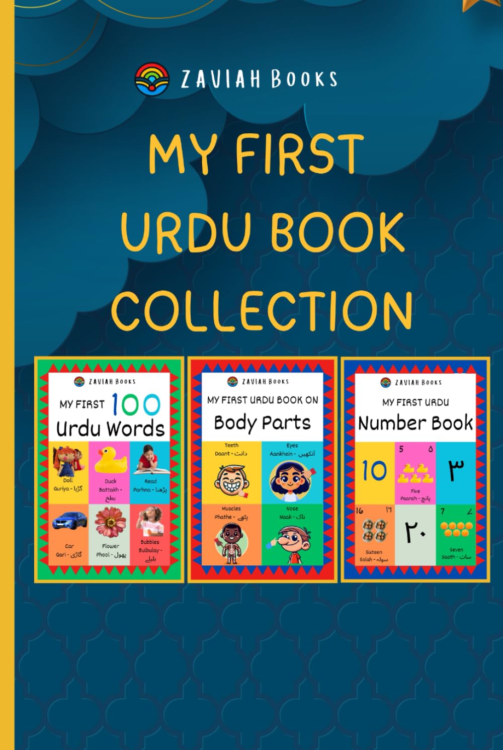 My First Urdu Book Collection (My First Urdu Books)