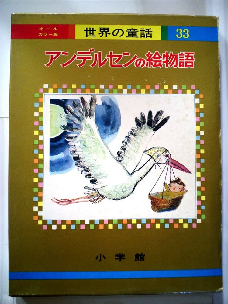 【希少•レア】アンデルセン　童話全集　デンマーク語 0298《デンマーク語の本》「アンデルセン童話集」珍しい 12冊の