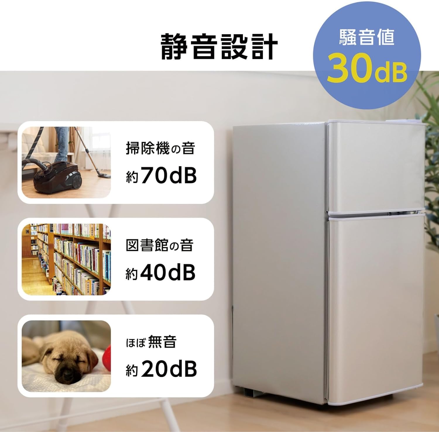コンパクト•省エネ性能•静音性】 冷蔵庫 60L 一人暮らし 冷凍庫