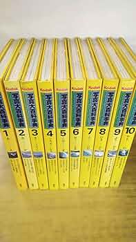 Amazon.co.jp: 【Kodak写真大百科事典全10巻セット】 : 講談社: 本 Amazon.co.jp: 【Kodak写真大百科事典全10巻セット】 : 講談社: 本