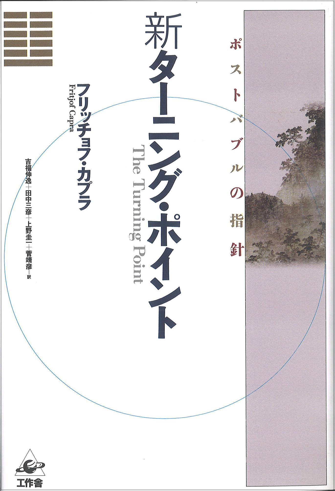 Turning point ターニングポイント プロトタイプ raw Turning point ターニングポイント プロトタイプ raw おもちゃ