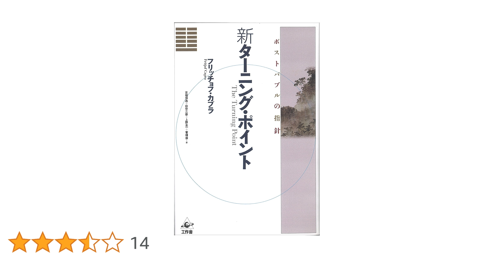 Turning point ターニングポイント プロトタイプ raw Acanthus / Raw - Turning Point | MAVETRICK STORE