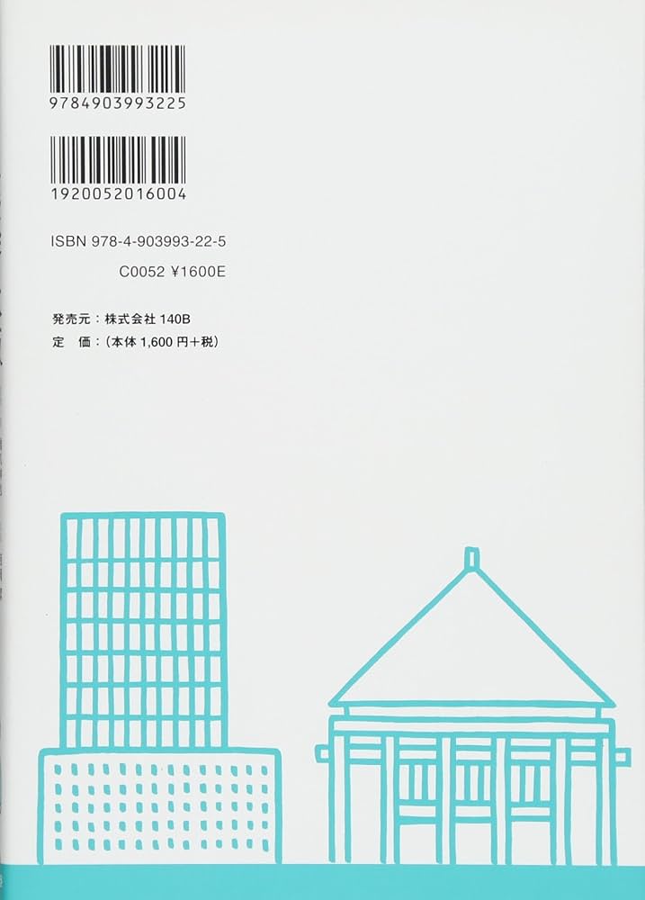 生きた建築 大阪 | 髙岡 伸一, 倉方 俊輔, 嘉名 光市, 橋爪 紳也