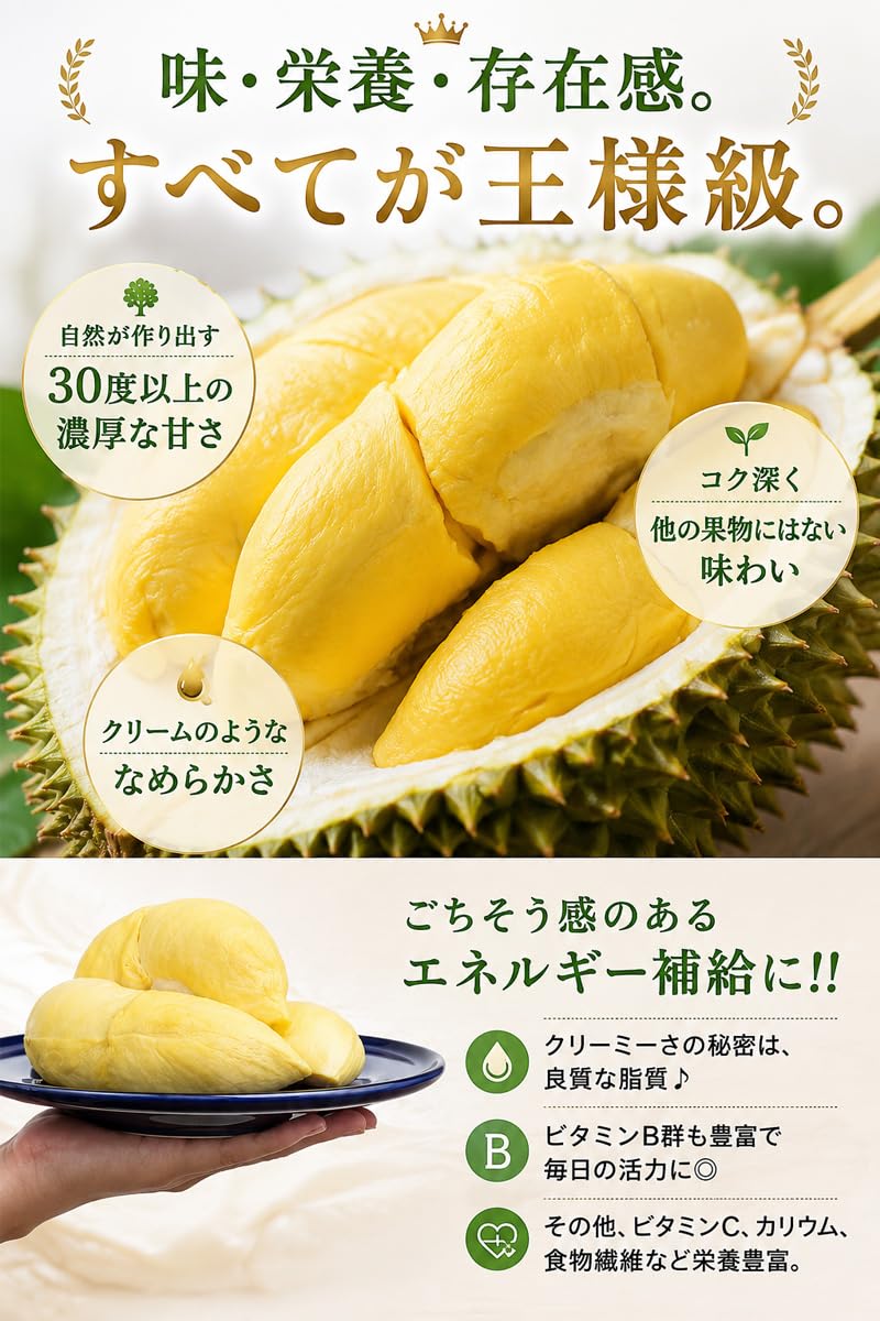 Amazon | 冷凍ドリアン 約700g (350g×2パック) モントーン種（金枕