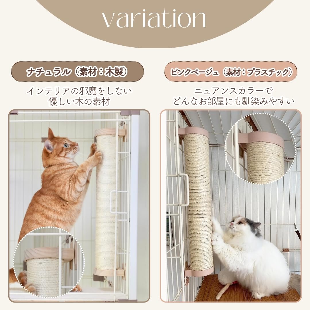Amazon | ieneko 爪とぎポール 猫 ねこ つめとぎ ネコ爪とぎ 運動不足