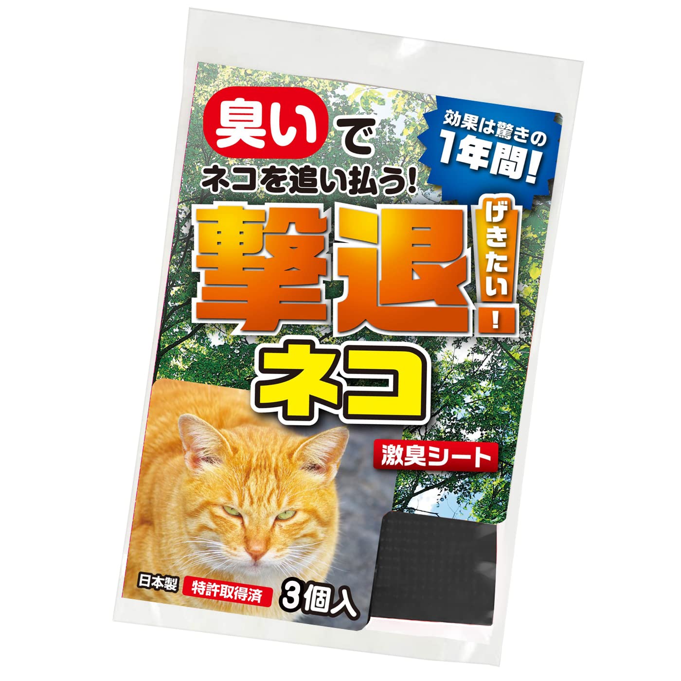 撃退モグラ激臭シート 30個入 激辛臭が約２倍の強力タイプ 効果は驚きの１年間！ Amazon | 撃退モグラ激臭シート 30個入 もぐら対策 激辛臭が約2