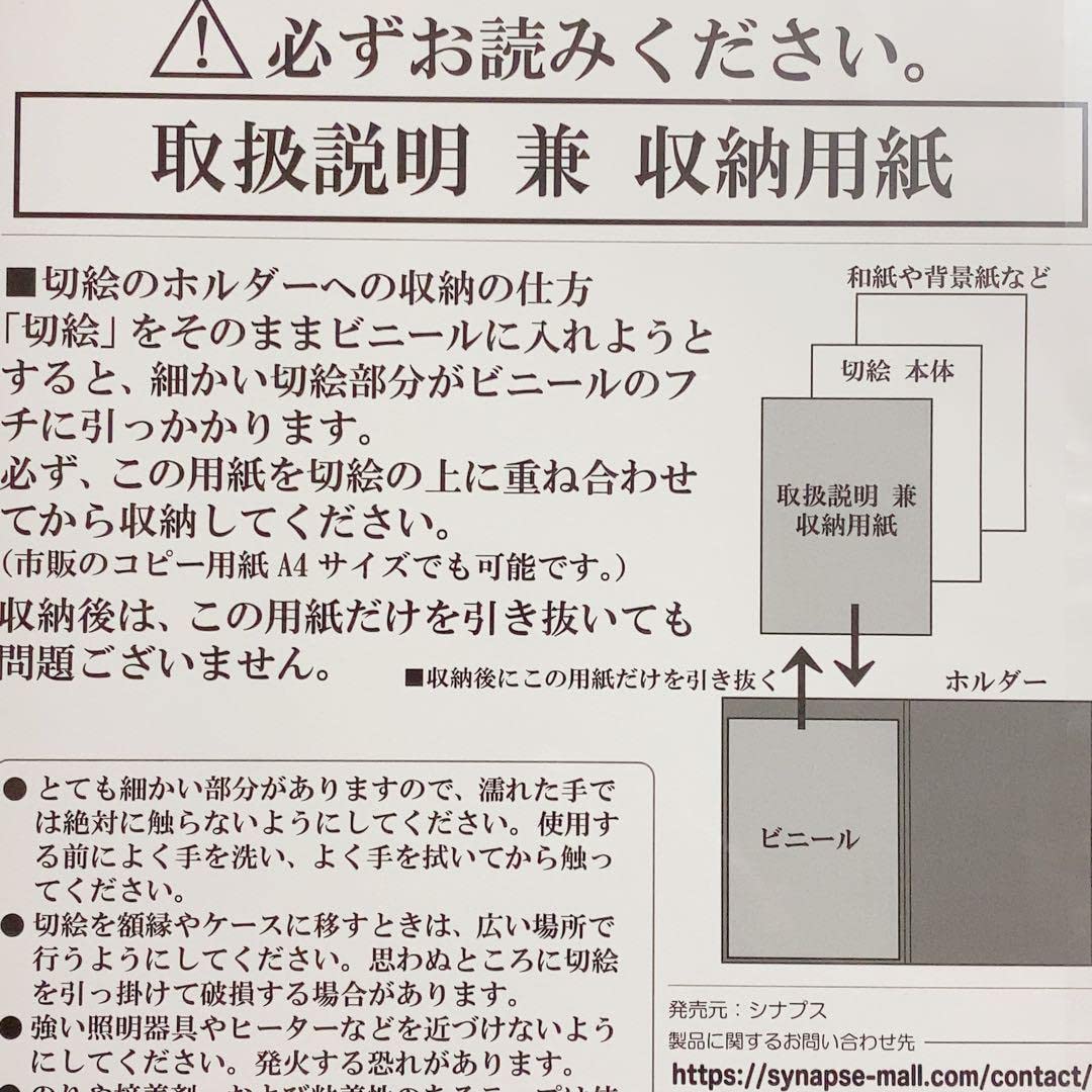 Amazon.co.jp: ジョジョの奇妙な冒険空条承太郎 3部 切り絵 アート