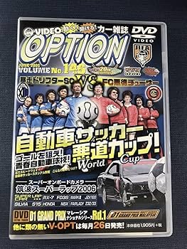 Amazon.co.jp: DVD OPTION №146 自動車サッカー 悪道カップ 爆走