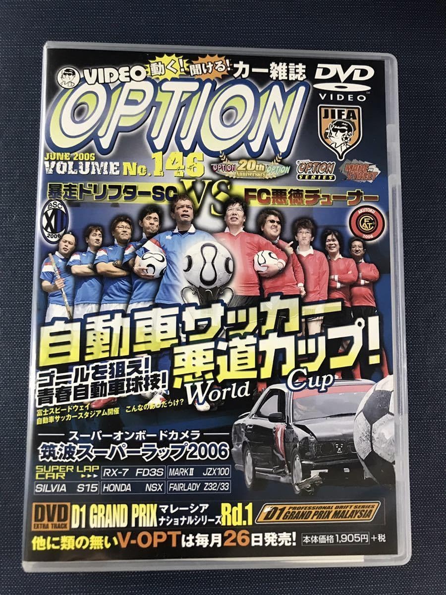 Amazon.co.jp: DVD OPTION №146 自動車サッカー 悪道カップ 爆走