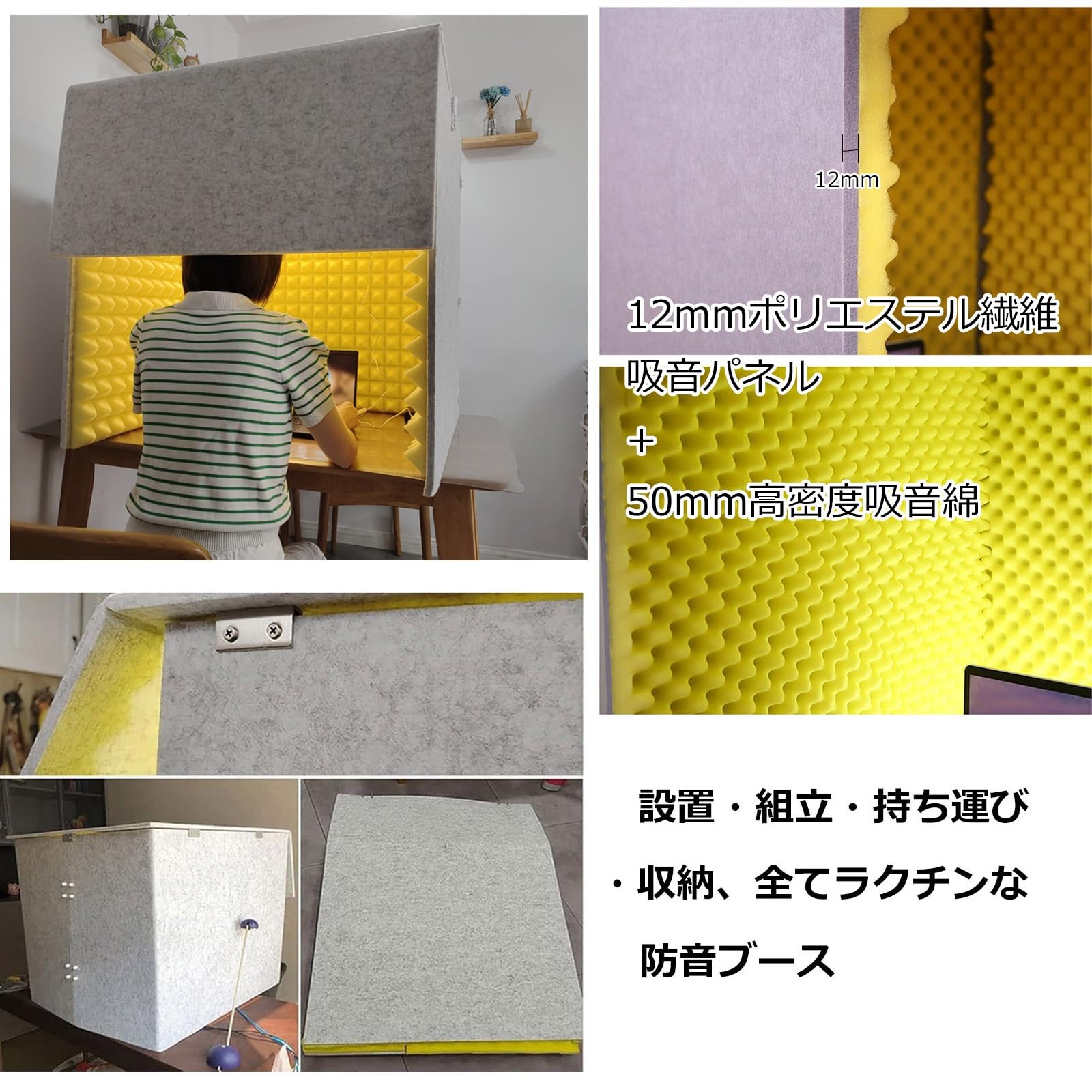 Amazon | 簡易防音室 1人用・防音シート・防音ブース・防音ボックス 
