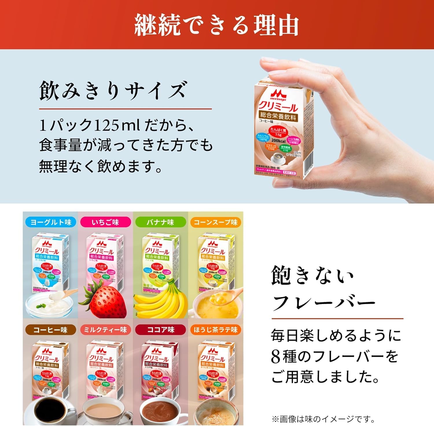 森永乳業 エンジョイクリミール いろいろセット 125ml紙パック×24本入