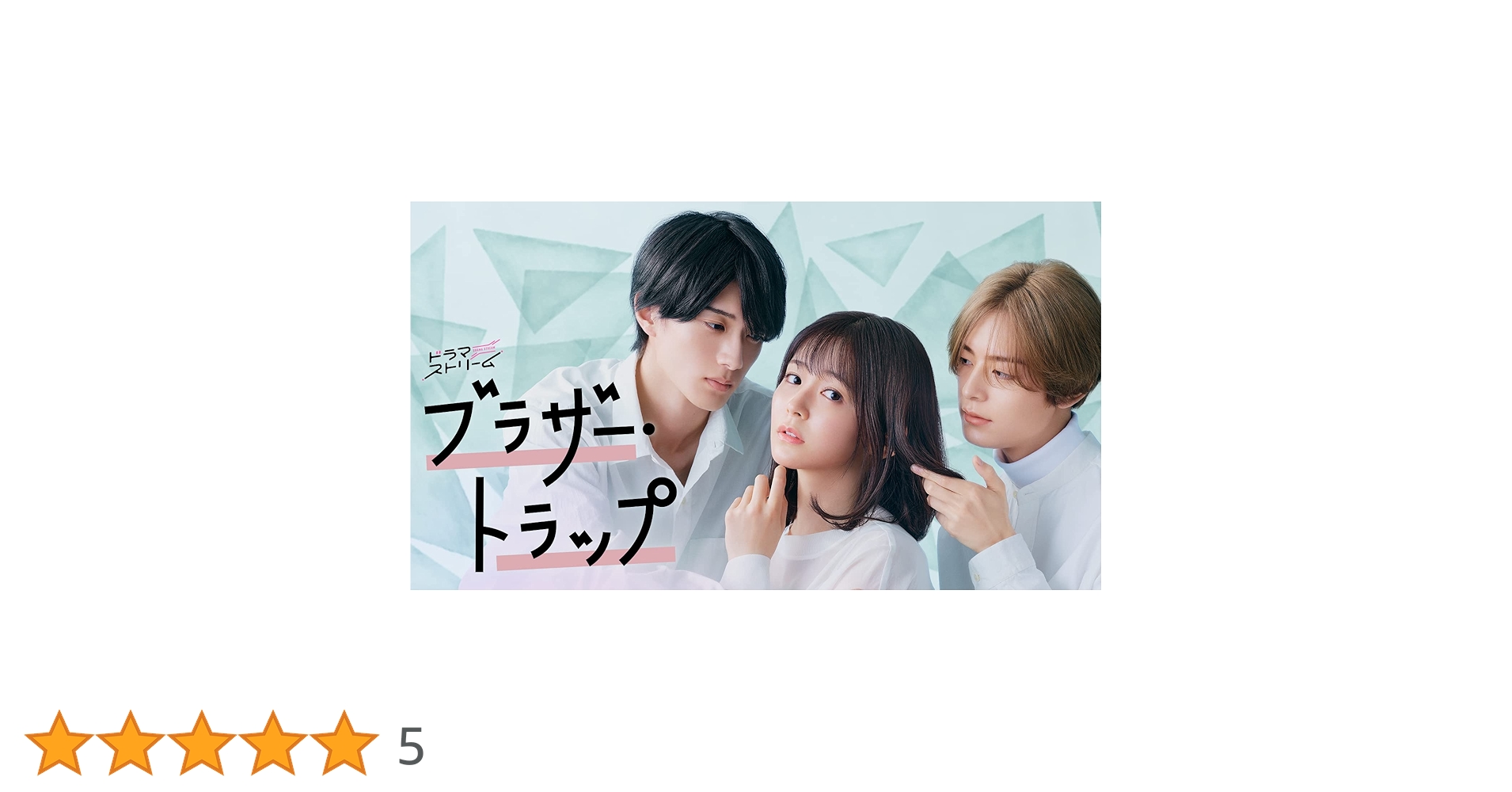 未開封 ブラザー・トラップ DVD-BOX〈3枚組〉 Amazon.co.jp: ブラザー・トラップ DVD-BOX [DVD] : 久間田琳加