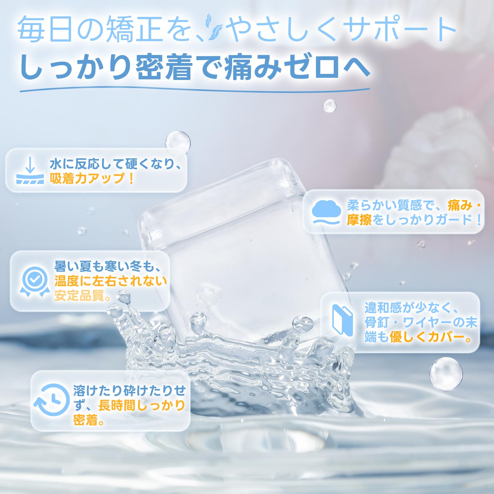 Amazon.co.jp: 歯列矯正サポートジェル 歯科矯正用ワックス代替最適 個