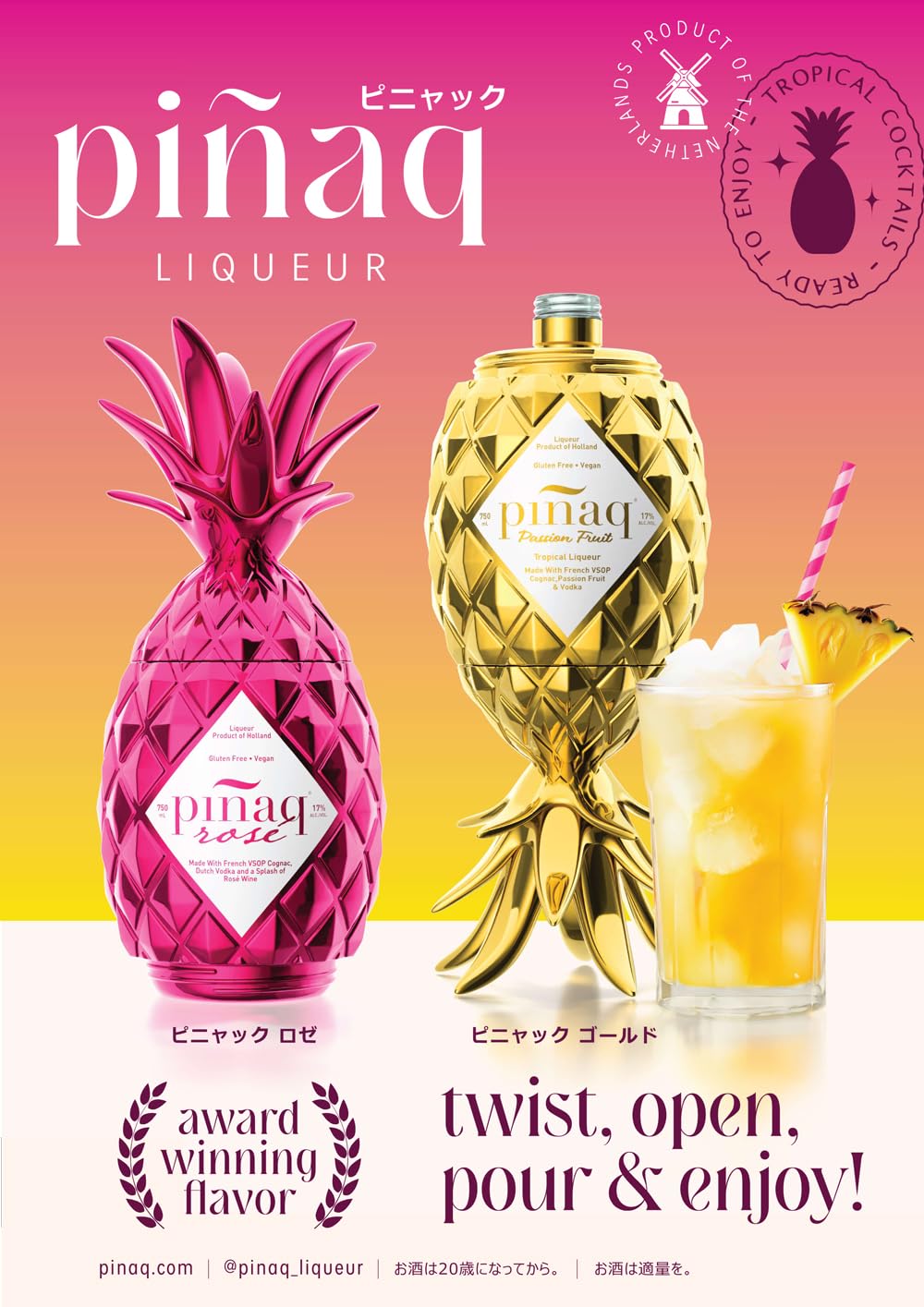 Amazon.co.jp: ピニャック ロゼ 750ml 2本セット / リキュール 17