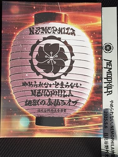 Amazon.co.jp: やめられないとまらない、NEMOPHILA地獄の全曲ライブ