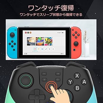 Amazon.co.jp: Switch コントローラー 無線 有線 スイッチ