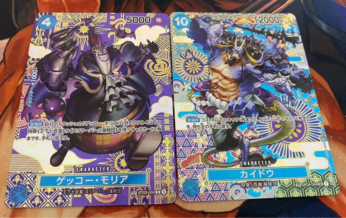 Amazon.co.jp: ワンピ ースカード SPモリア&SPカイドウ青セット : おもちゃ