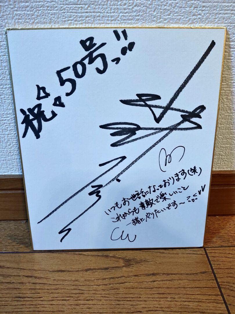 Amazon.co.jp: 水樹奈々 声優アニメディア 祝 5 0 号 5 1 番 サイン 
