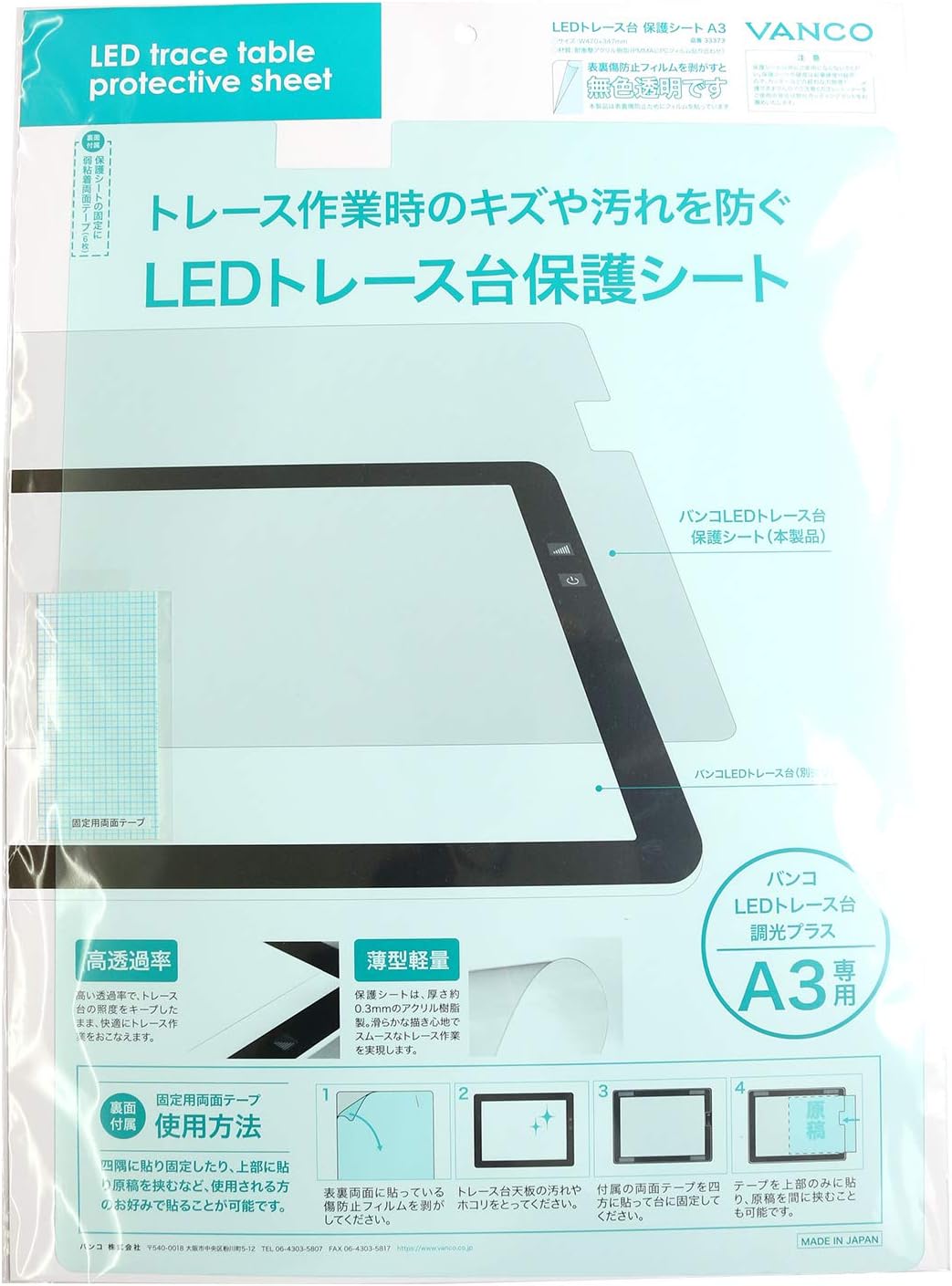 Amazon Vanco Ledトレース台保護シート A3サイズ専用 Bn トレーサー 通販 Amazon Vanco Ledトレース台保護シート A3サイズ専用 Bn トレーサー 通販