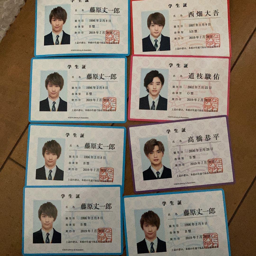 Amazon.co.jp: なにわ男子 生徒手帳 学生証 : 文房具・オフィス用品 なにわ男子 生徒手帳 学生証