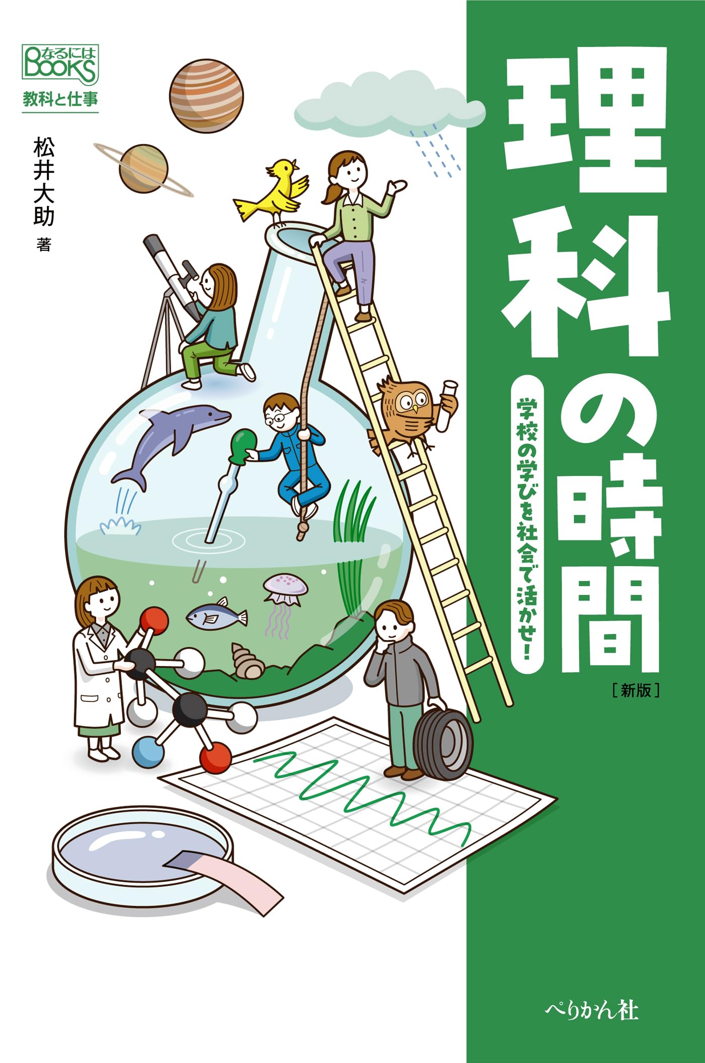 理科と社会の資料集 社会科資料集|小学校社会科教材｜日本標準｜小学校教材 テスト・ドリル