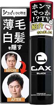 CAX ヘアスプレー　3本セット　ブラック
新品 Amazon | CAX (カックス) 自然なツヤ感 & 無香料 ボリューム