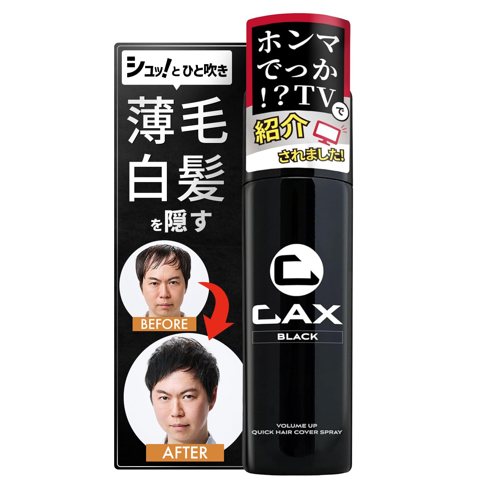 Amazon | CAX (カックス) 自然なツヤ感 & 無香料 ボリューム