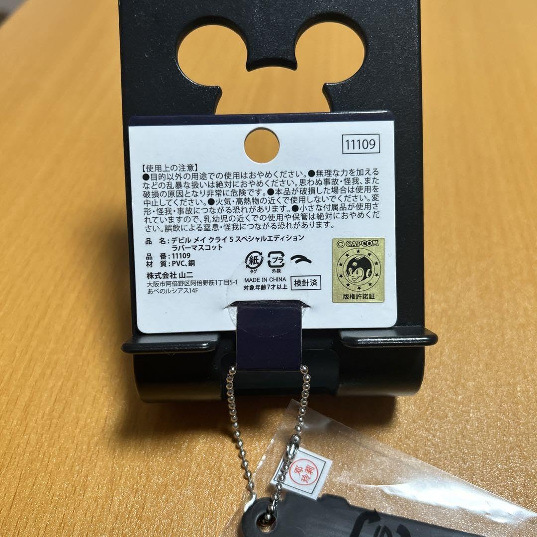 Amazon.co.jp: デビルメイクライ5 ラバーマスコット エボニー