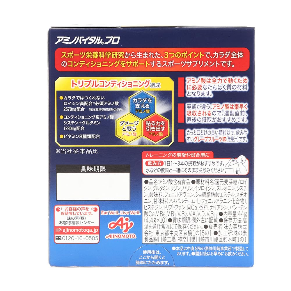 Amazon.co.jp: アミノバイタル 「アミノバイタル プロ」10本入箱