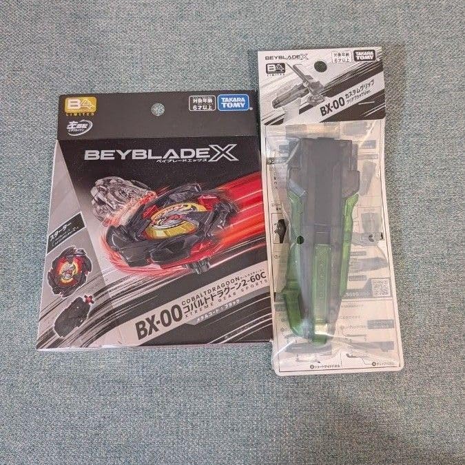コバルトドラグーン2-60C +カスタムグリップ クリアブラックver. ベイブレードx BEYBLADE X BX-00 コバルトドラグーン2-60C  メタル BX-00 コバルトドラグーン2-60C＆カスタムグリップ クリアブラックVer