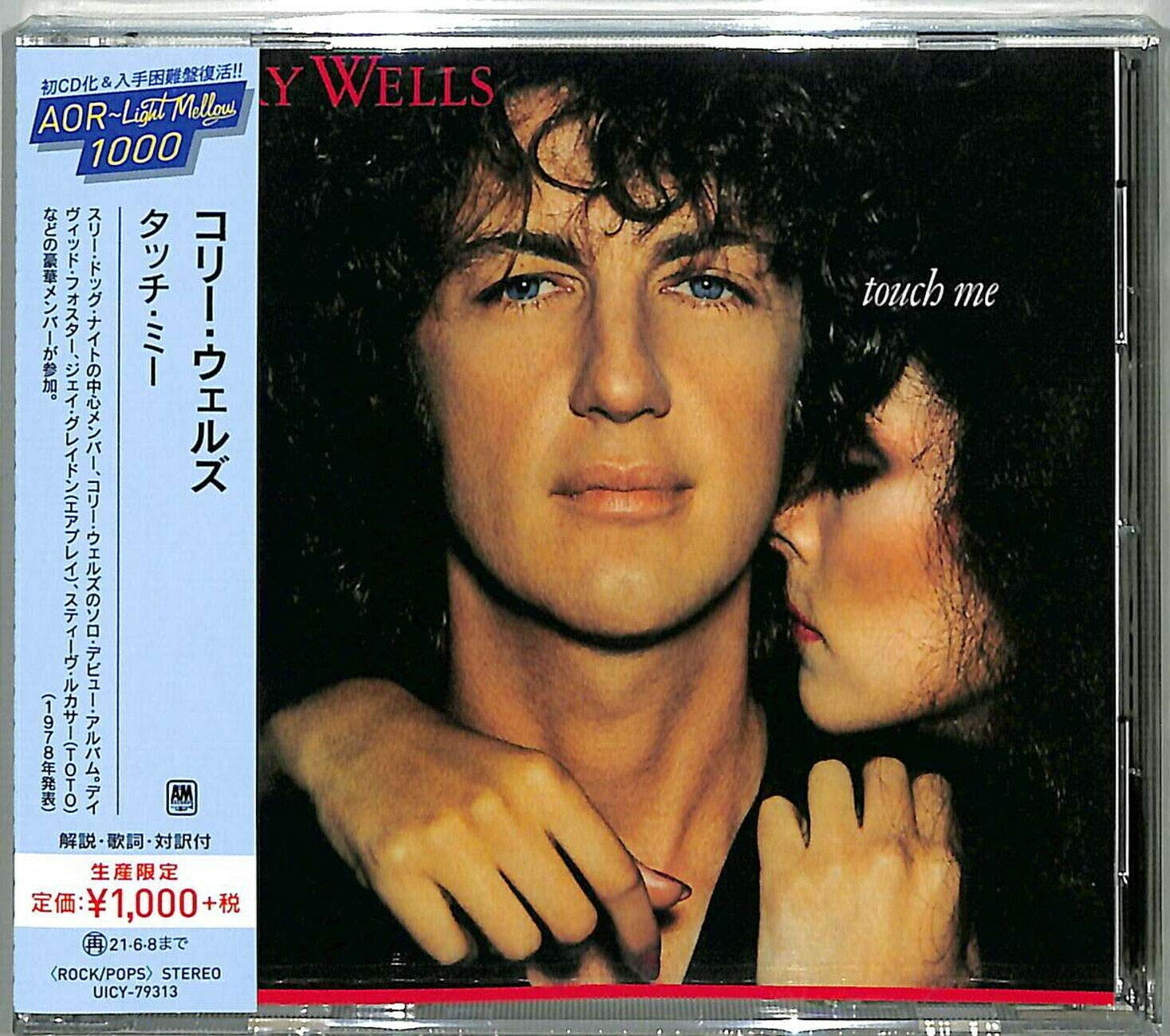 Amazon.co.jp: Touch Me: ミュージック