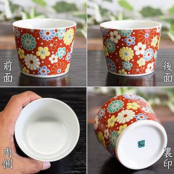 Amazon | 和座の蔵 おしゃれ そばちょこ 食器 九谷焼 そば猪口 梅菊