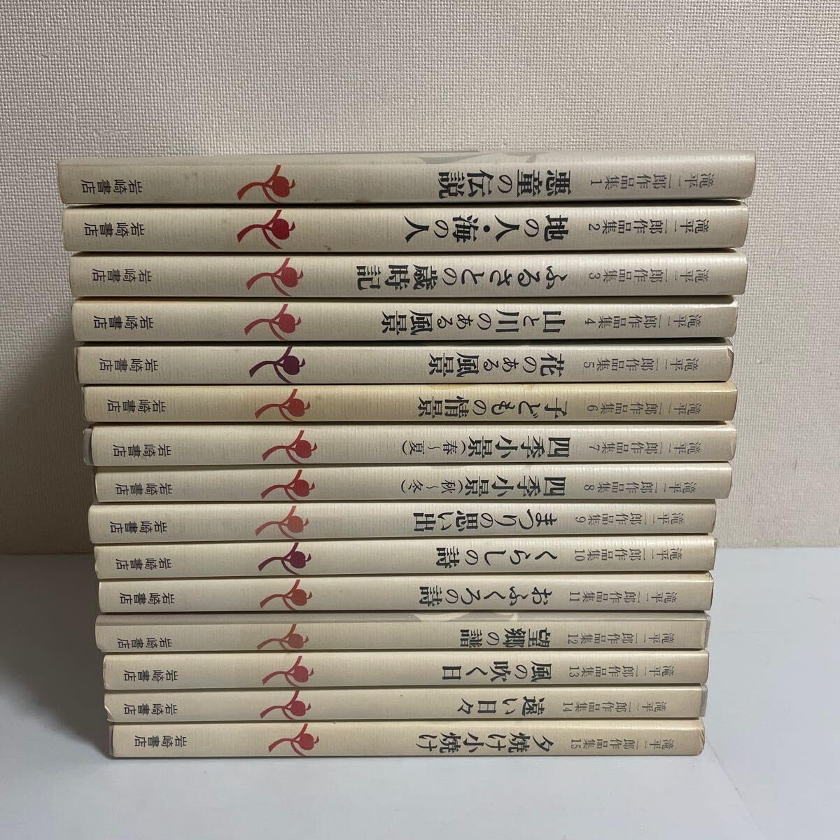 Amazon.co.jp: 滝平二郎作品集 全15巻セット 岩崎書店 月報揃い 額装用  