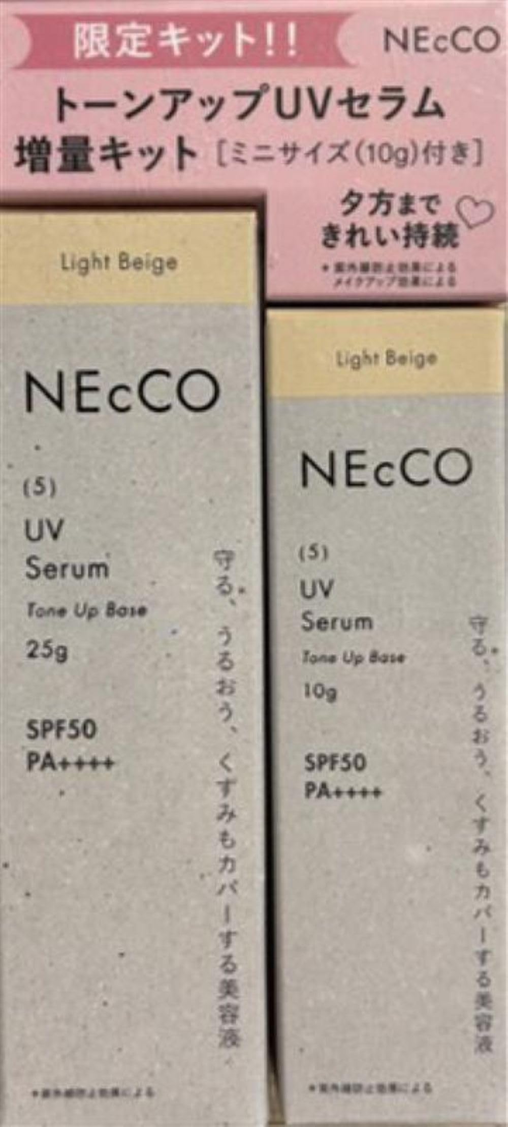 NEcCO(ネッコ) トーンアップUVセラム 増量キット