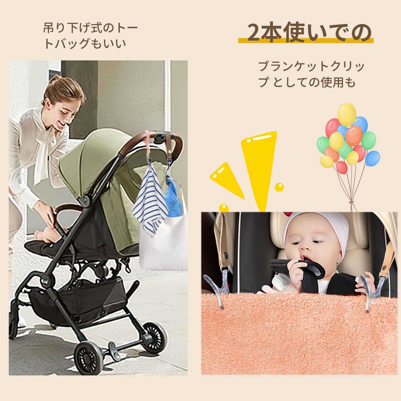 Amazon | シューズクリップ ベビーカーに吊り下げ可能 ブランケット 