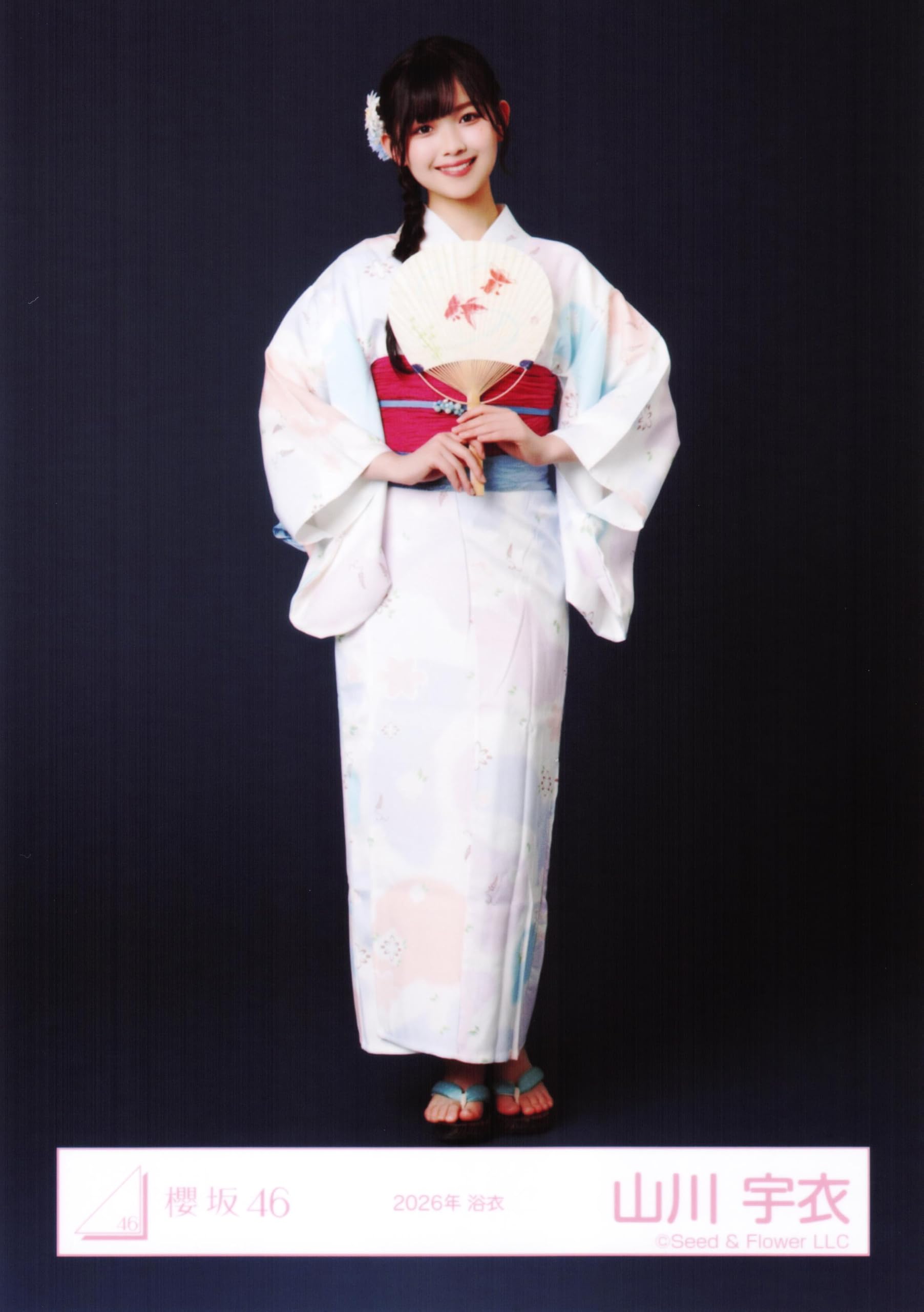 櫻坂46 山川宇衣 2026年 浴衣 生写真 直筆 Amazon.co.jp: 櫻坂46 生写真 2026年 浴衣 4種コンプ 山川宇衣 : おもちゃ