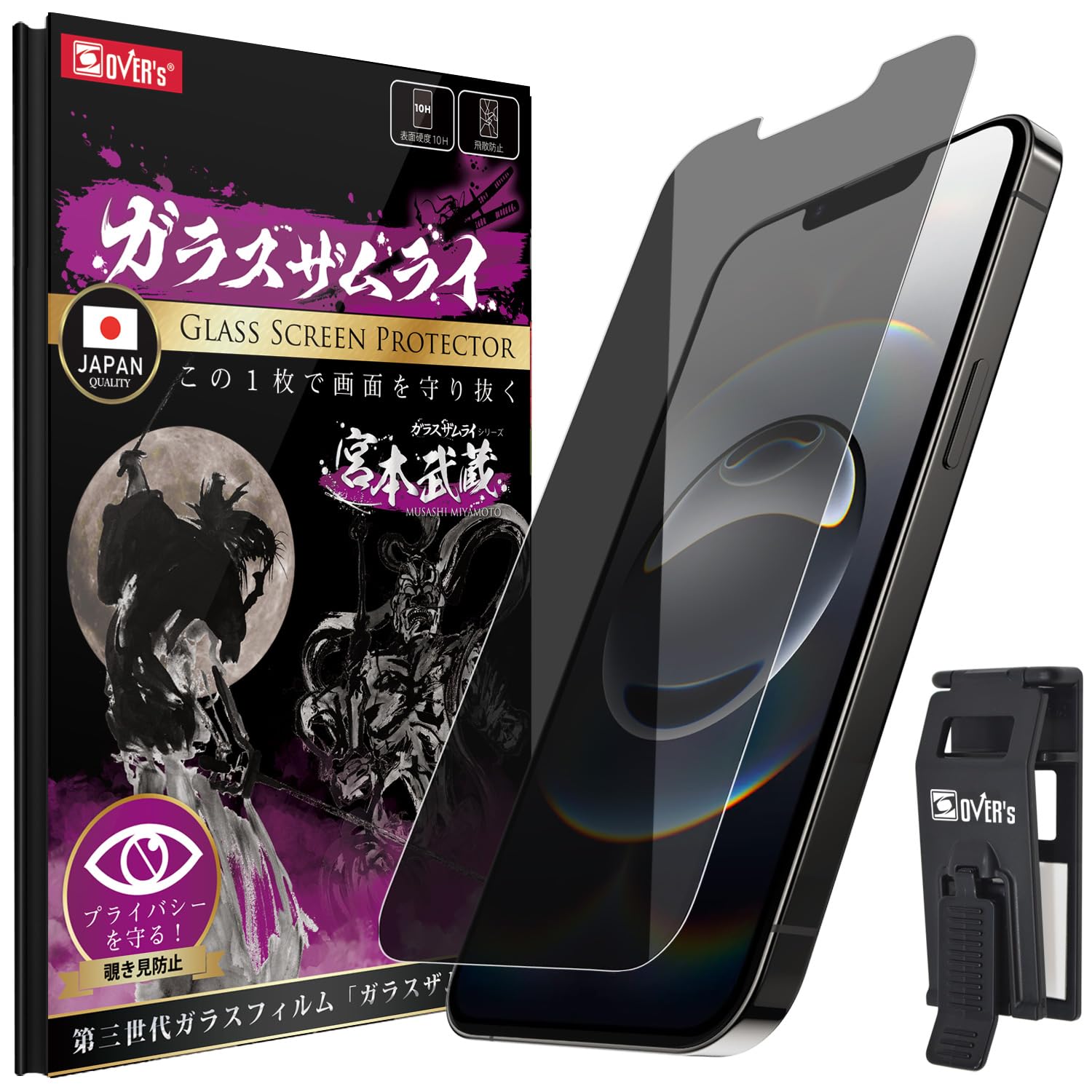 iPhone16e ブラック 128GB 付属品付 覗き見防止フィルム付 Amazon | ガラスザムライ iPhone 16e 用 ガラスフィルム 覗き見防止