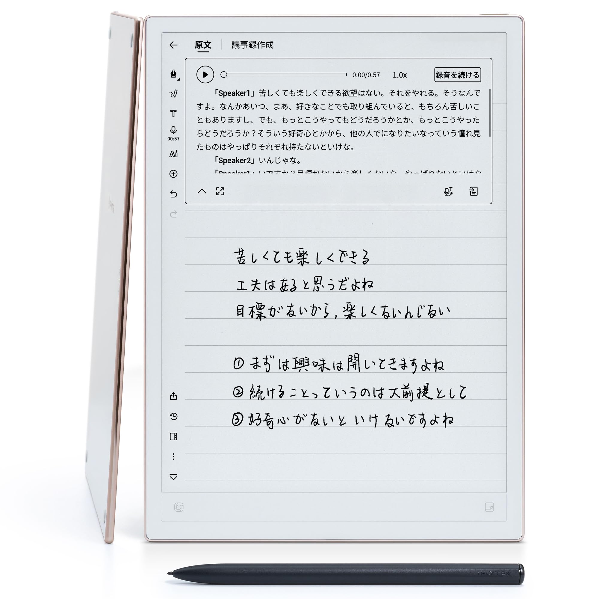 iFLYTEK AINOTE 2 E-Ink Tablet
