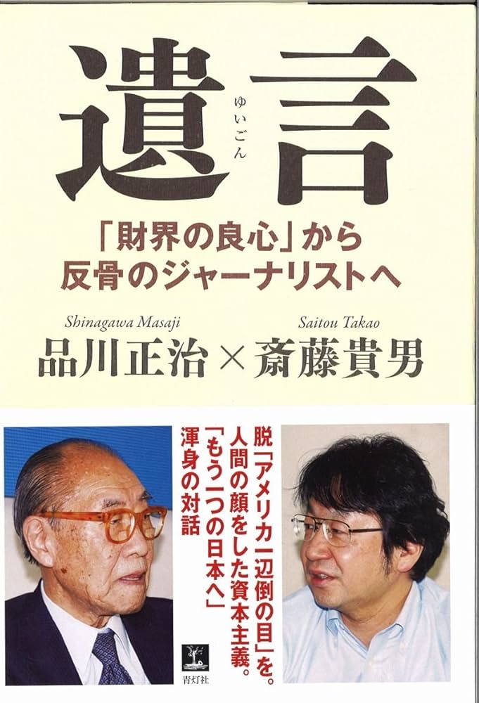 藤原 暁三 仏教と酒―不飲酒戒史の変遷に就て 1933年 藤原 暁三 仏教と酒―不飲酒戒史の変遷に就て