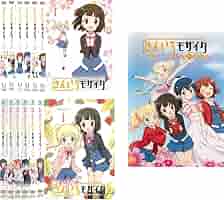 全巻セット【中古】DVD▼ハロー!!きんいろモザイク (6枚セット)第1話～第12話 レンタル落ち Amazon.co.jp: ハロー!!きんいろモザイク [レンタル落ち] 全6巻