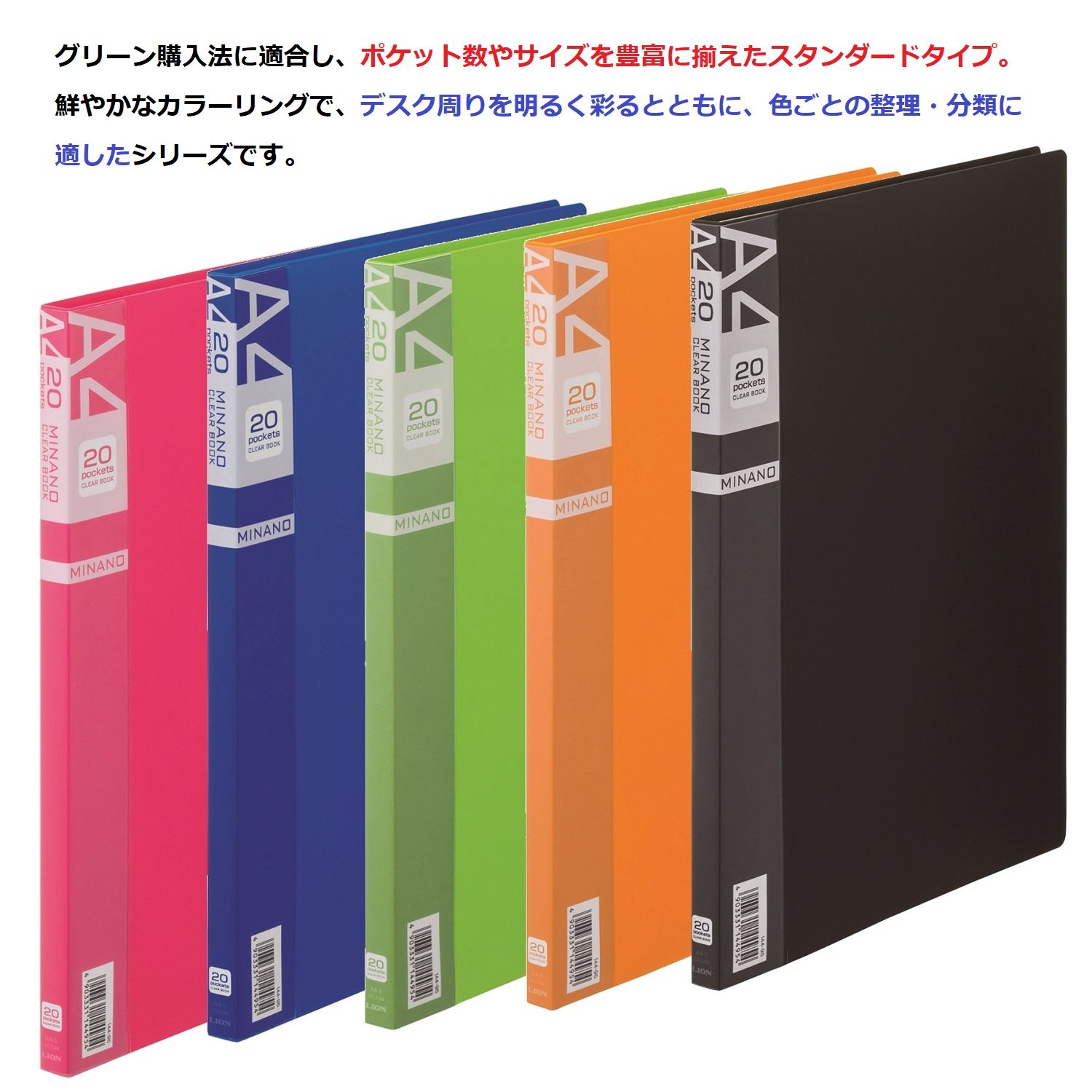 Amazon | ライオン事務器 クリアーブック MINANO 20ポケット A4S CR
