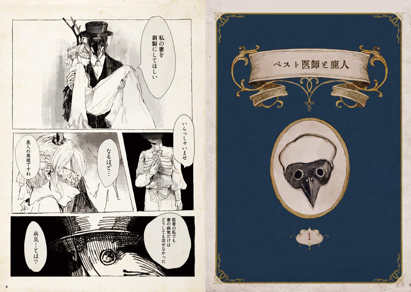 まくらくらま　原画　プーペの標本 Amazon.com: まくらくらま: books, biography, latest update