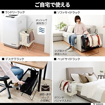 Amazon.co.jp: 山善(YAMAZEN) 荷物置き 収納ボックス (ハイ