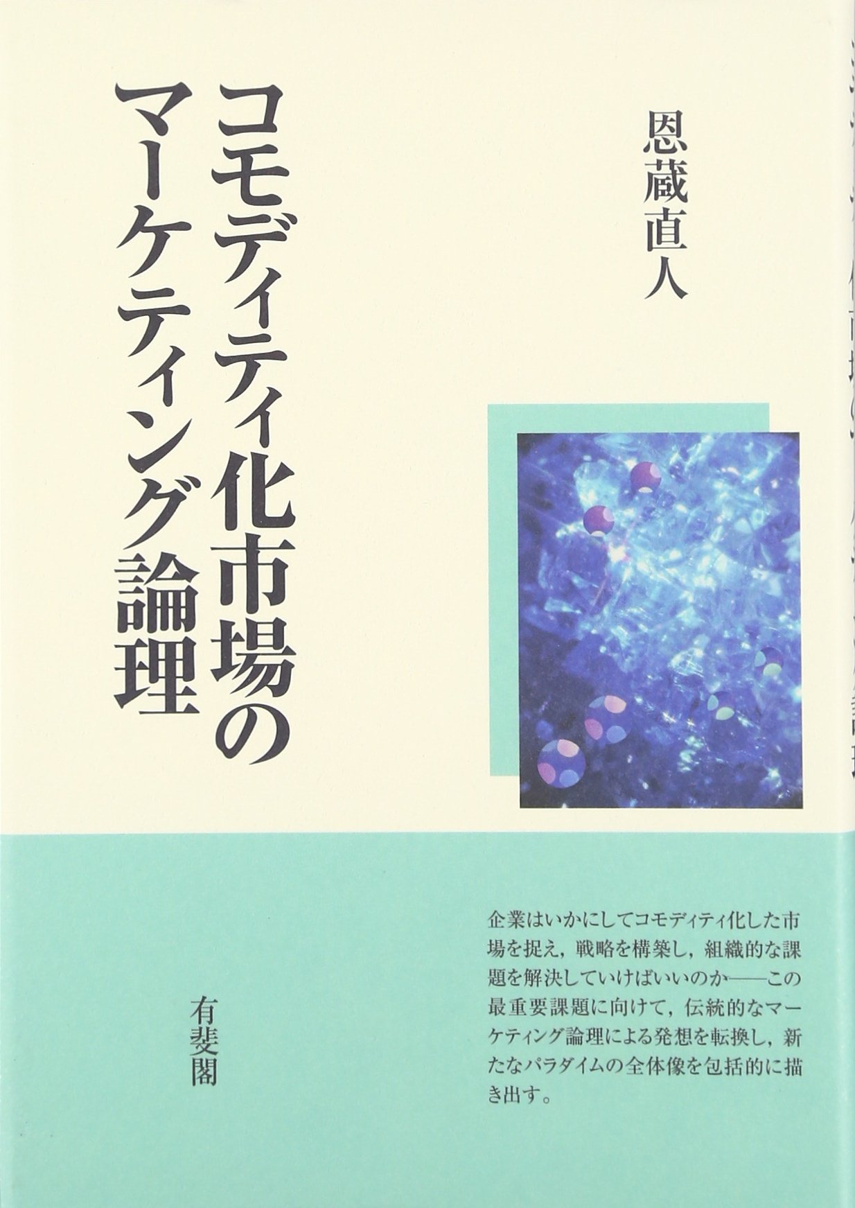 コモディティ取引のすべて 理論から実践まで コモディティ取引のすべて 理論から実践まで : 可児滋 | HMV&BOOKS