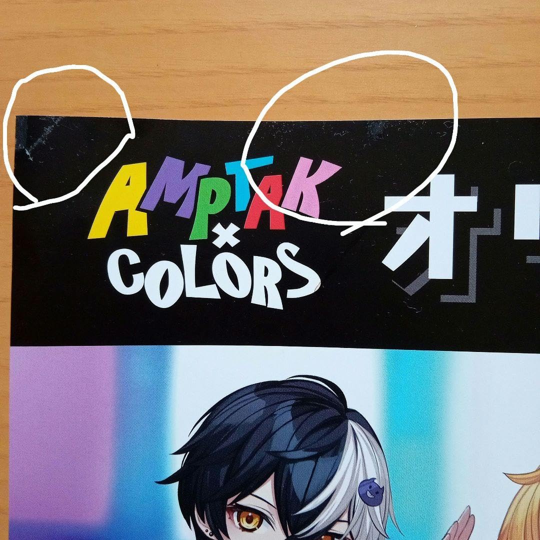 Amazon.co.jp: アンプタックカラーズ ポスター : おもちゃ