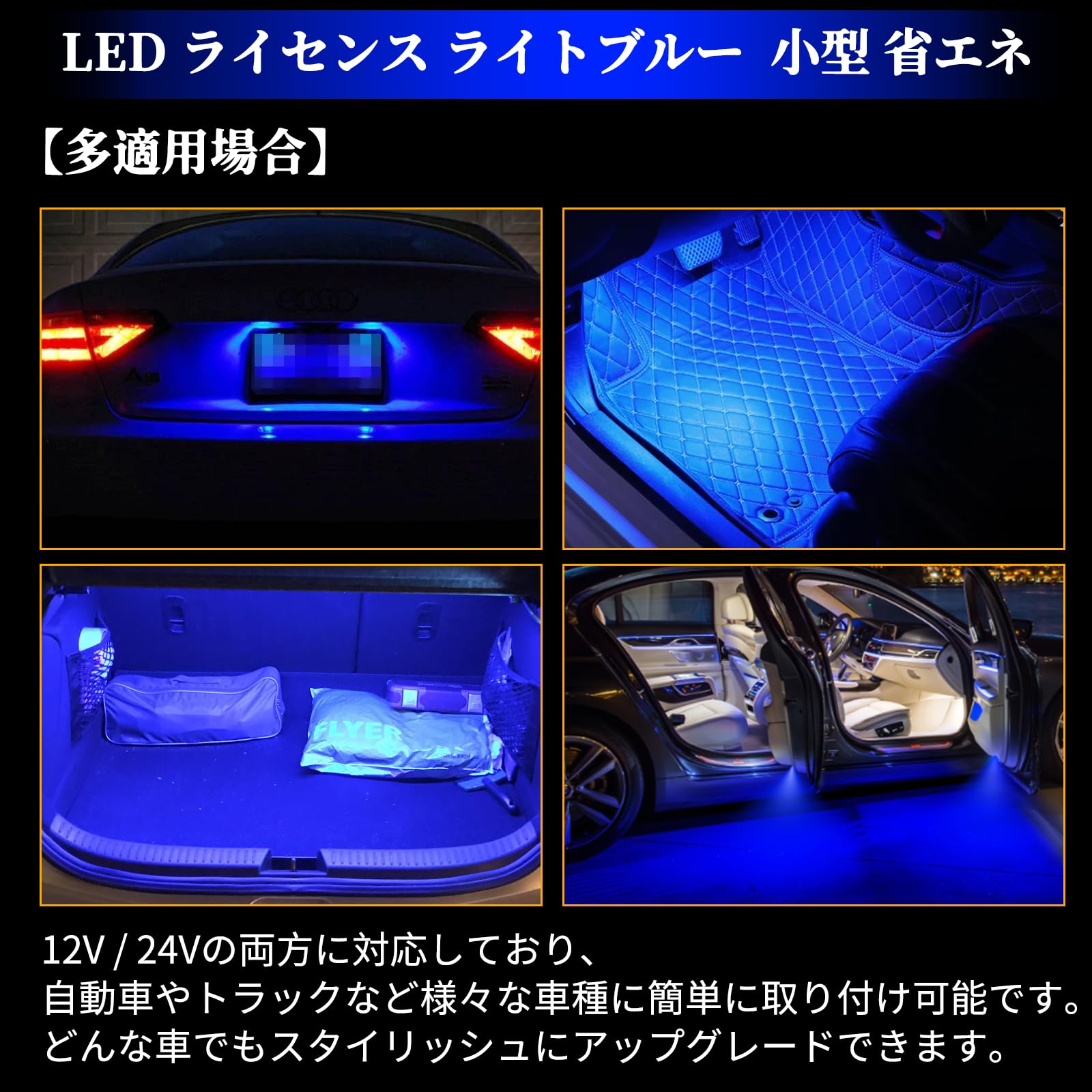 Amazon | POPMOTORZ ライセンスランプ LED ナンバー灯 青 6連 SMD