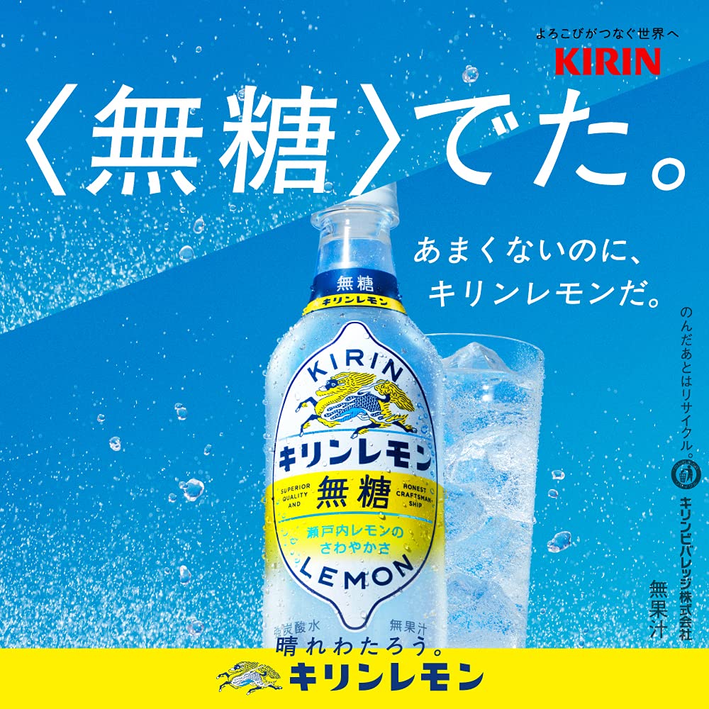 Amazon.co.jp: [炭酸水]キリンレモン 無糖 450ml PET 24本入り : 食品