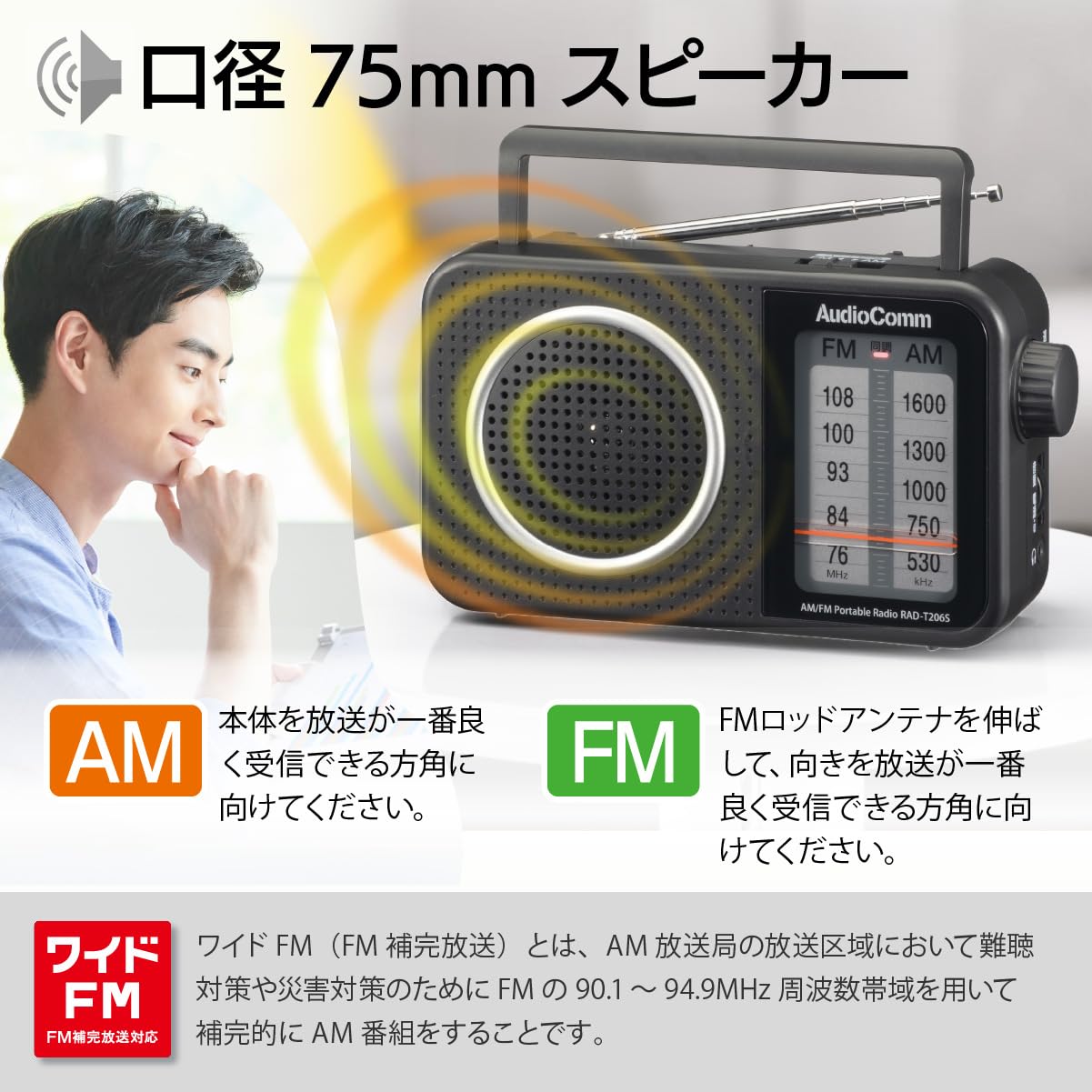 (未使用･未開封品)　(楽々選局・大文字表示・イヤホン付属) AM/FM/ワイドFM対応 液晶表示ポケットラジオ RAD-P2226S-W wyeba8q 楽々選局・大文字表示・イヤホン付属) AM/FM/ワイドFM対応 液晶