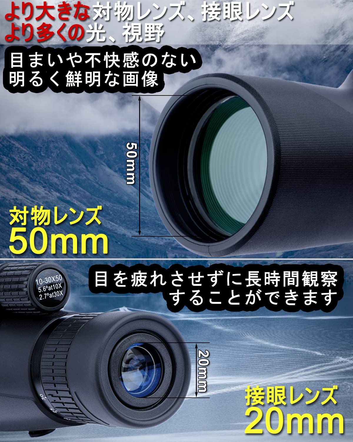 Amazon | ズーム 高倍率 単眼鏡 望遠鏡 10-30倍x50mm たんがんきょう Amazon | ズーム 高倍率 単眼鏡 望遠鏡 10-30倍x50mm たんがんきょう